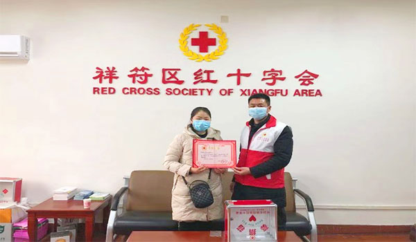 开云集团官方网站（中国）开云有限公司官网捐款